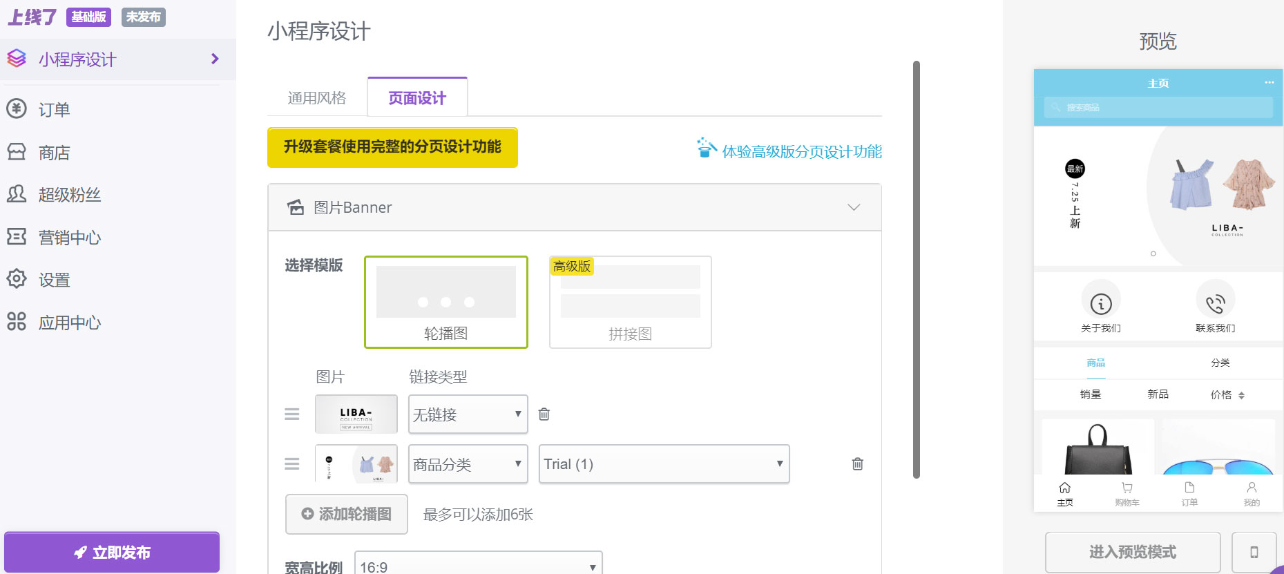 微信小程序开发工具 微信小程序开发工具